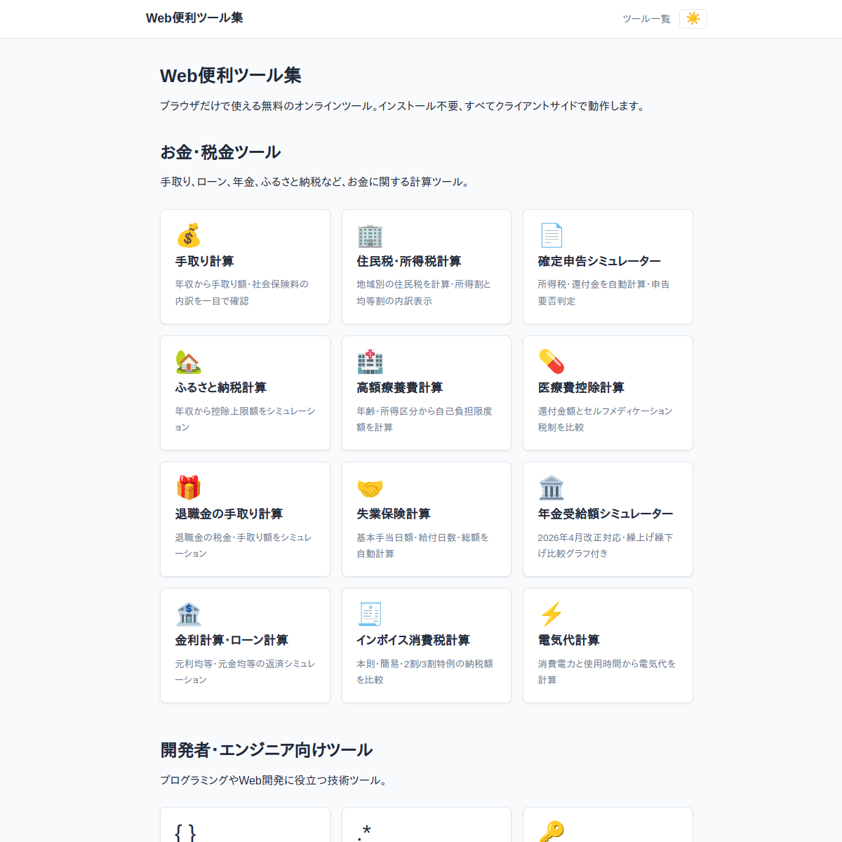 Simple Toolkit screenshot